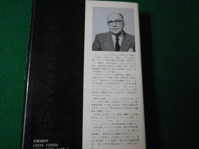 ■多国籍企業と帝国主義 アンリ・クロード 文眞堂 昭和59年■FAUB2021072115■_画像3