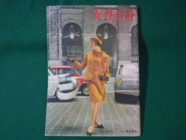 ■週刊　女性自身　昭和36年11月6日発行　美智子さま高原の旅情　エジプトの石原裕次郎　光文社■FASD2021052507■_画像1