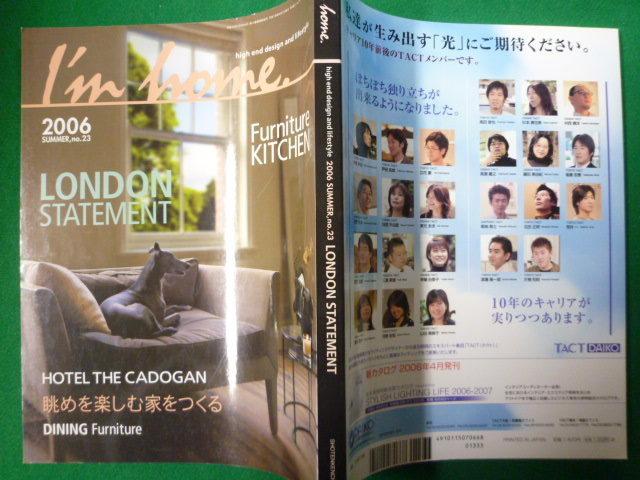 ■I'm home. アイムホーム 2006 SUMMER no.23　眺めを楽しむ家をつくる　商店建築社 平成18年■FASD2019112212■_画像3