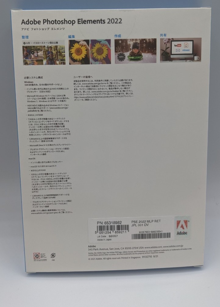 Adobe アドビ Photoshop Elements 2022 日本語版 通常版 | smsgolubovci.me