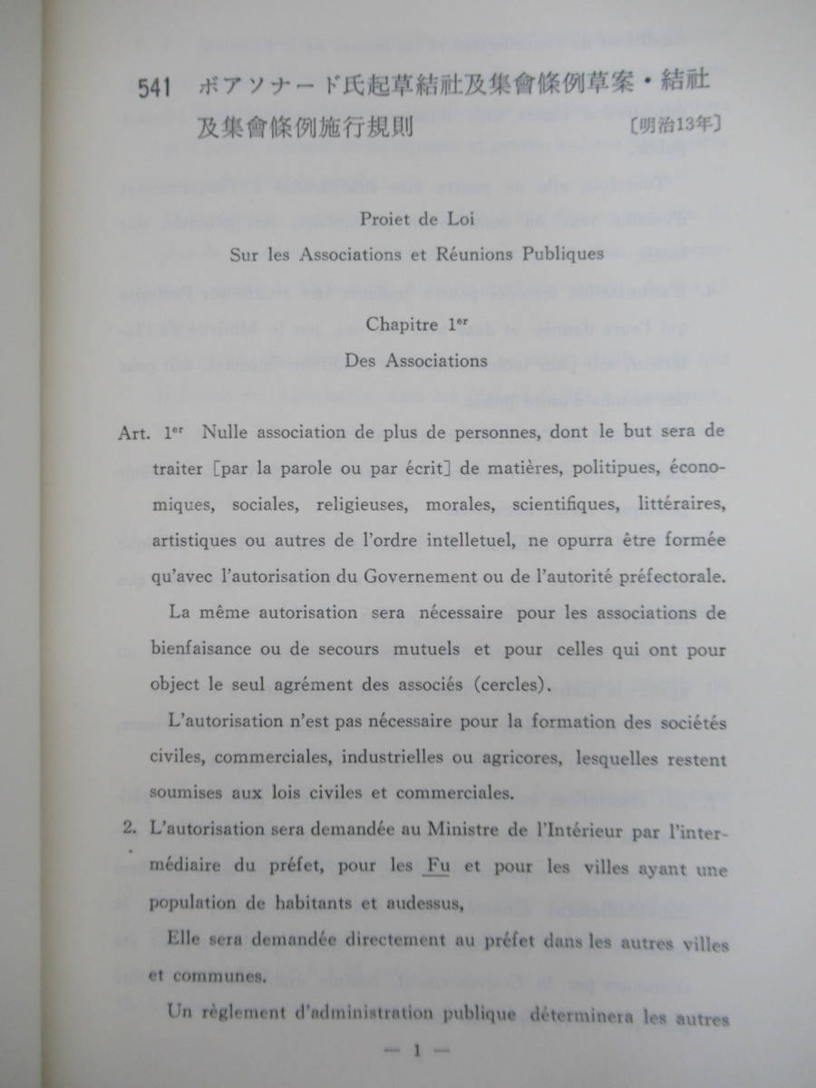 Q13* [ except .book@] modern times Japan law system history charge compilation 9 volume boa sonar do..2 Tokyo university publish company ... university jurisprudence law . stamp 220707