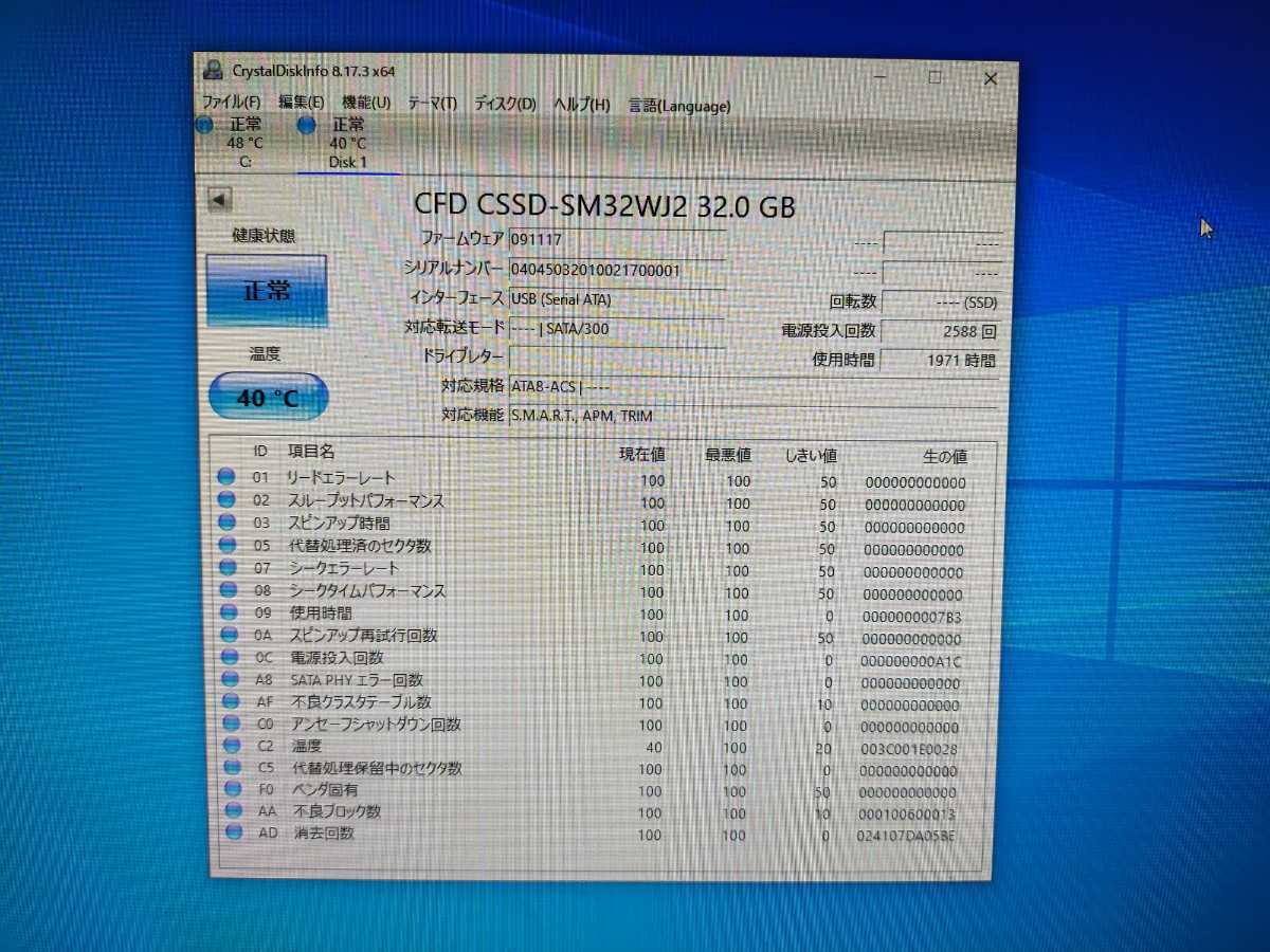 【即決】CFD CSSD-SM32WJ2 32GB SSD【定形外・レターパックなどで同梱できます】_画像1