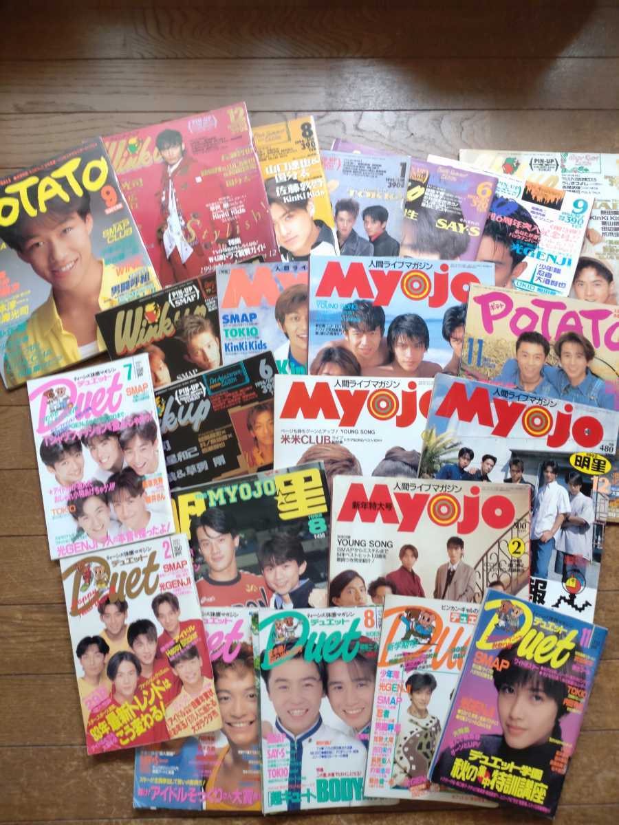 格安SALEスタート!雑誌Myojo ベストステージ duet potato Wink up - bilisko.com.br