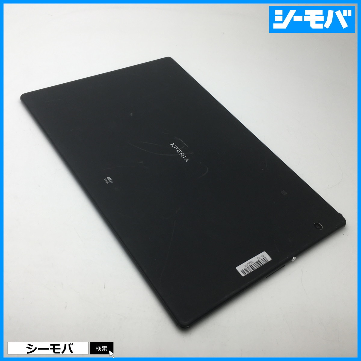 【RUUN9203】SIMフリーSIMロック解除済 au SONY Xperia Z4 Tablet SOT31 ブラック◆中古◆10.1インチタブレット バージョン7.0_画像2