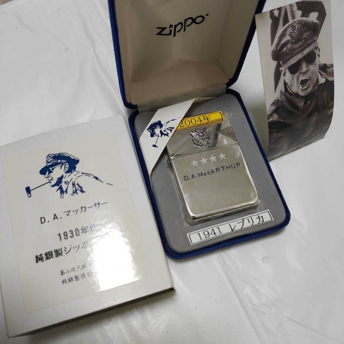 満点の ZIPPO D.A マッカーサー 1941レプリカ スターリングシルバー
