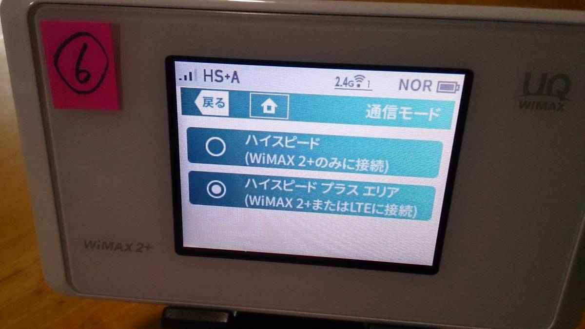 値下げ！ポケットwifi UQmobile WX05 Speed wifi NEXT WIMAX2+ 白 SIMフリー ⑥