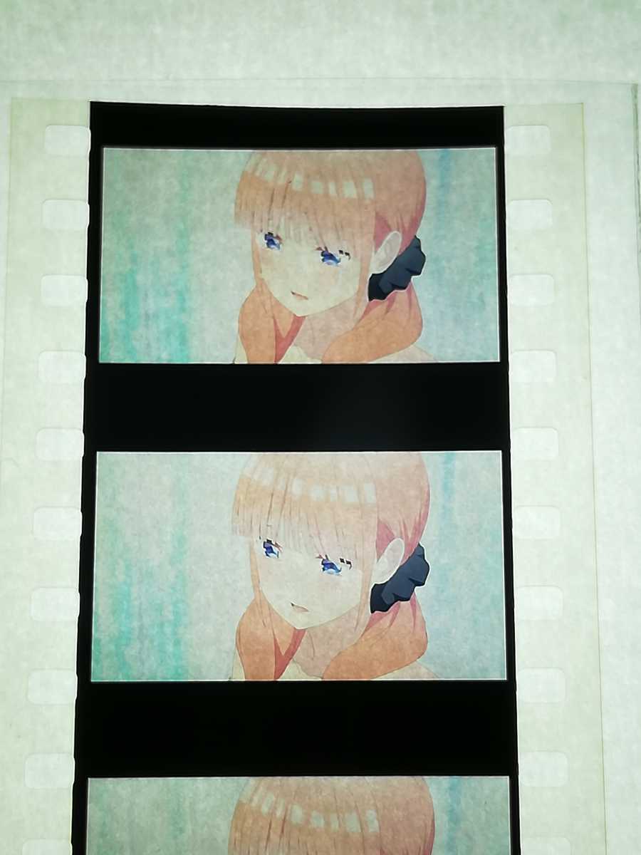 五等分の花嫁 フィルム 激レア 五つ子ゲームウエディング中野二