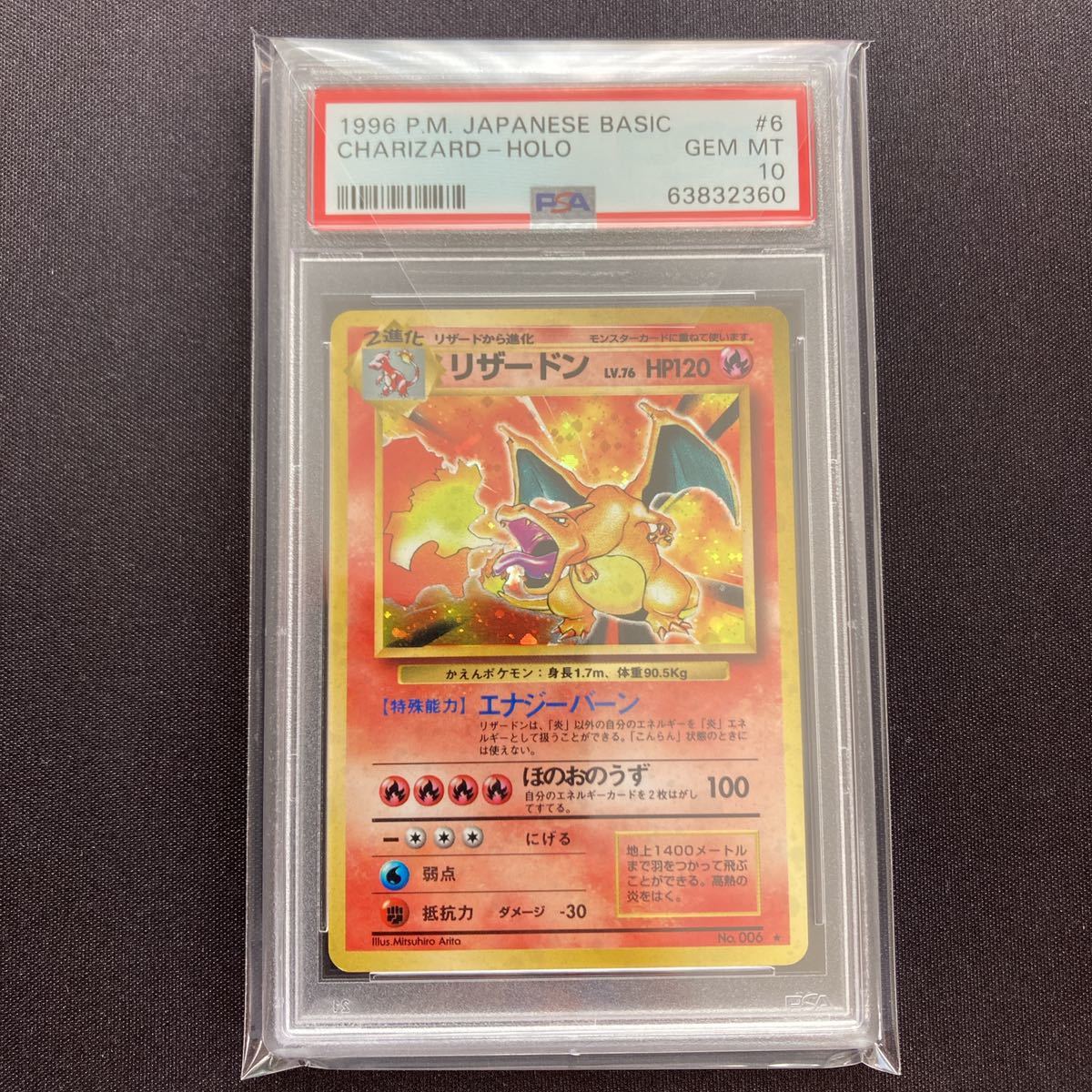 ヤフオク! - 【PSA10】リザードン LV.76 かえん ポケモンカー...