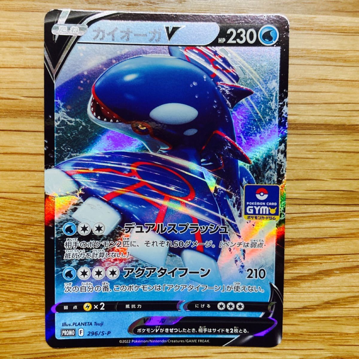 ポケモンカード プロモパック第11弾 カイオーガV 穴掘り兄弟 ポケモンカード プロモパック第11弾 カイオーガV 穴掘り兄弟