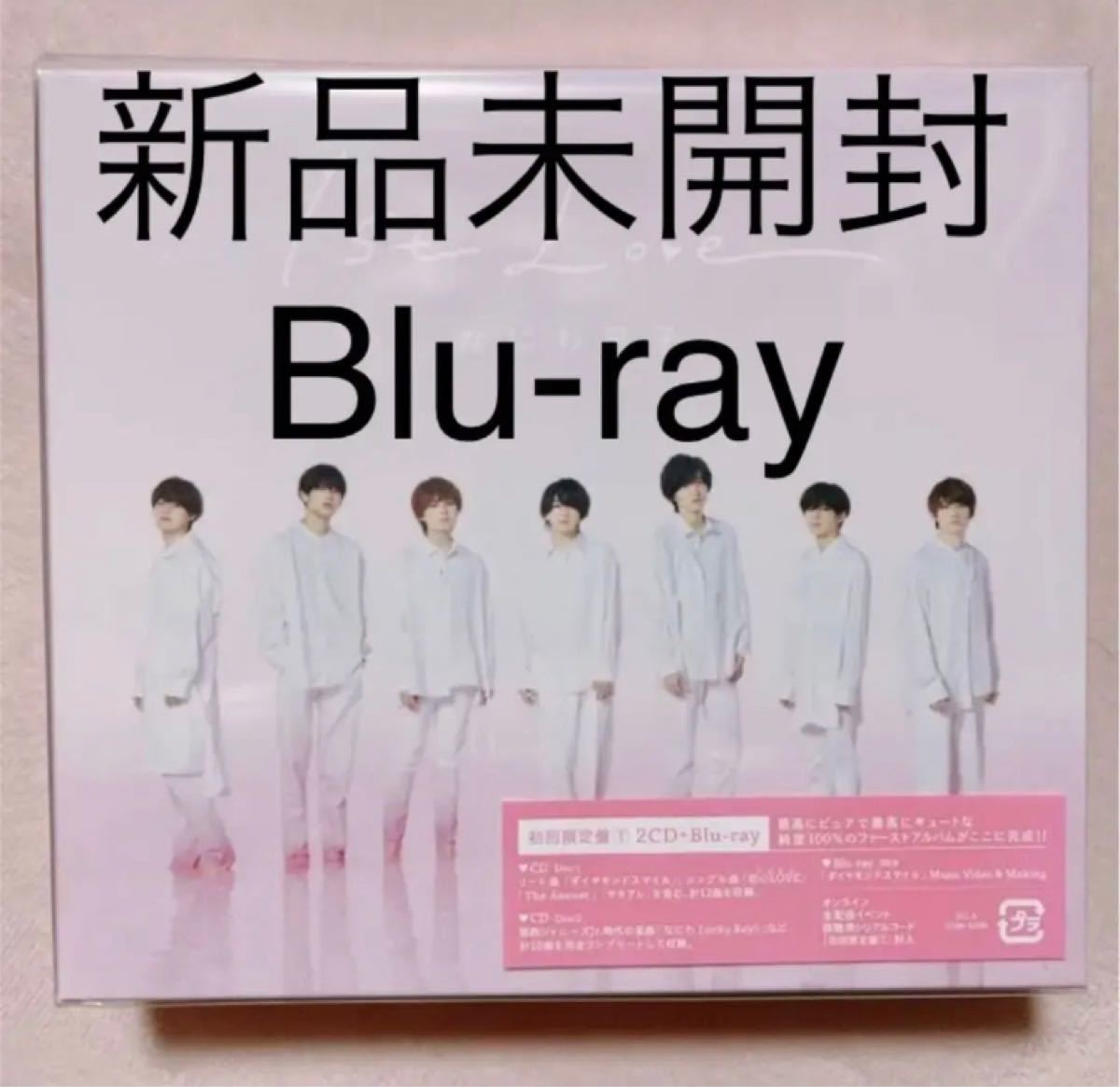 新品即決 1st Love 初回限定盤1 2CD Blu-ray なにわ男子 ...
