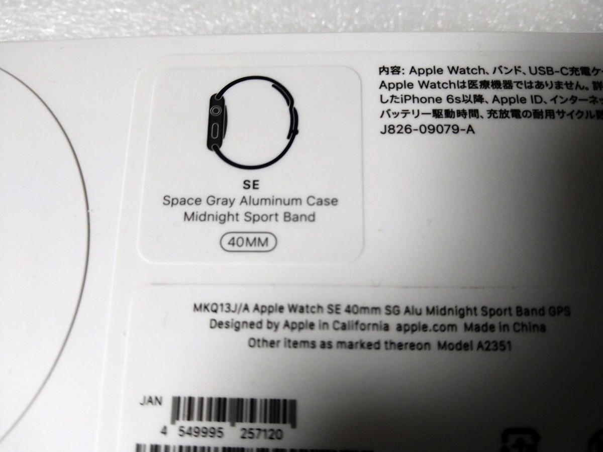 新品未開封 Apple Watch SE GPS 40mm スペースグレイアルミニウム