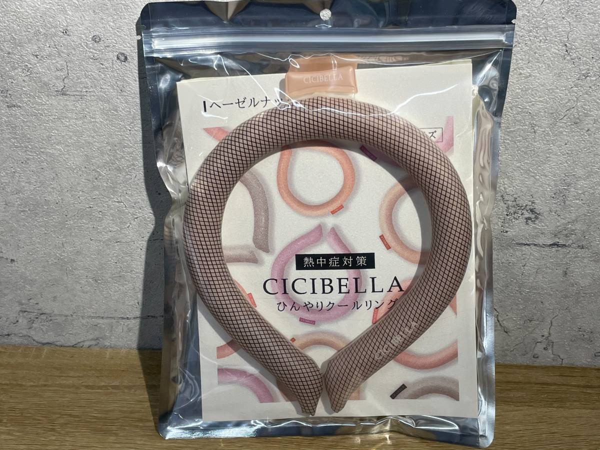 クールリング ヘーゼルナッツ 2個セット Lサイズ 熱中症対策 キャンペーンもお見逃しなく クールリング ヘーゼルナッツ 2個セット Lサイズ 熱中症対策 キャンペーンもお見逃しなく
