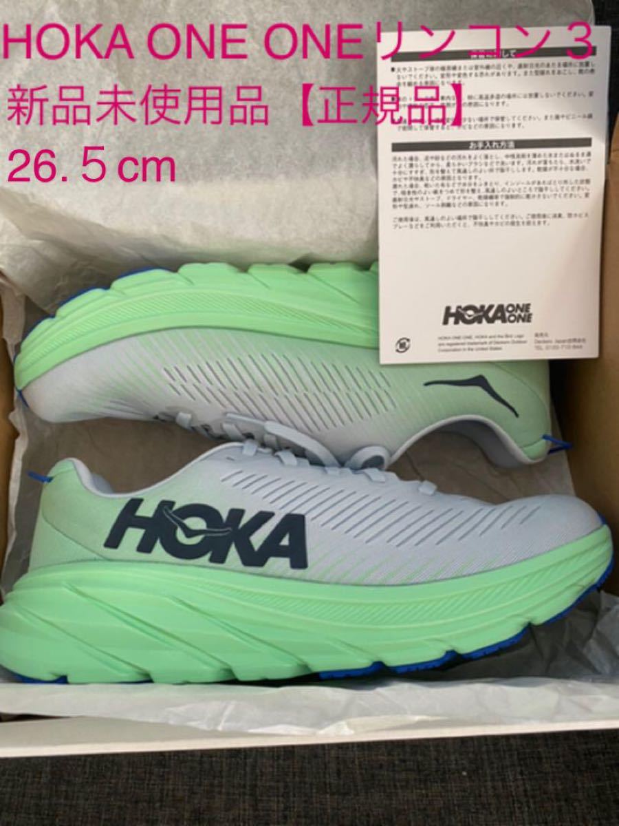ホカオネオネ HOKA ONEONE ランニングシューズ Rincon 3 | ncdc-gkp.in