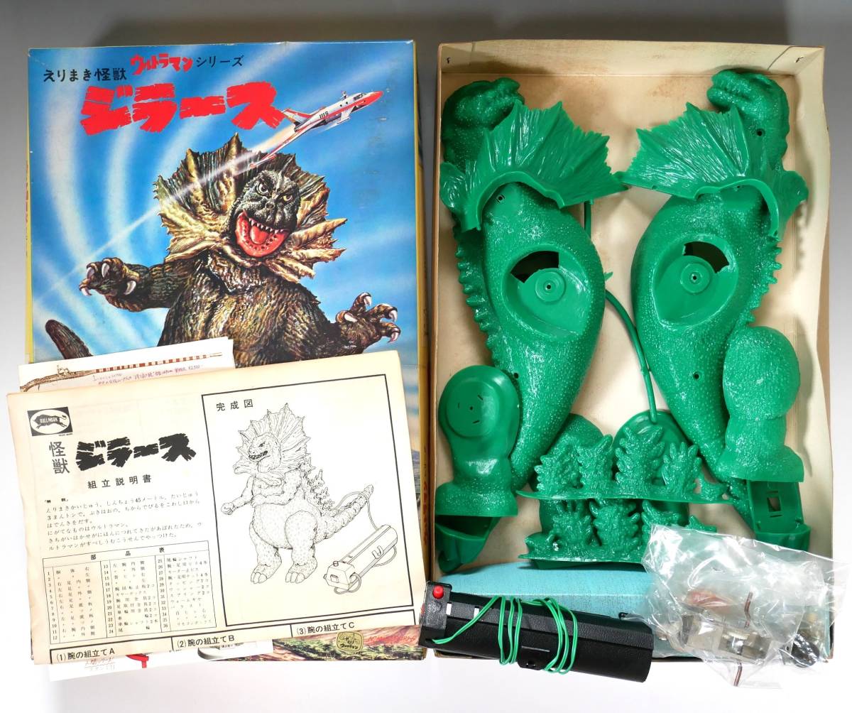 Yahoo!オークション - ブルマァク えりまき怪獣 ジラース Yahoo!オークション - ブルマァク えりまき怪獣 ジラース