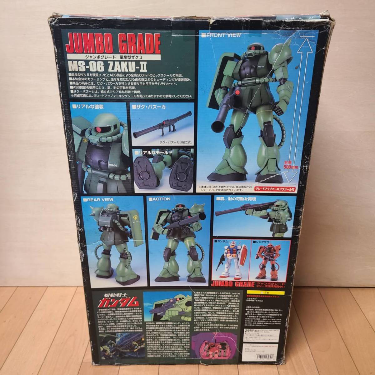 ◇◇ジャンボグレード 量産型ザクⅡ MS-06 ZAKUⅡ バンダイ 機動戦士