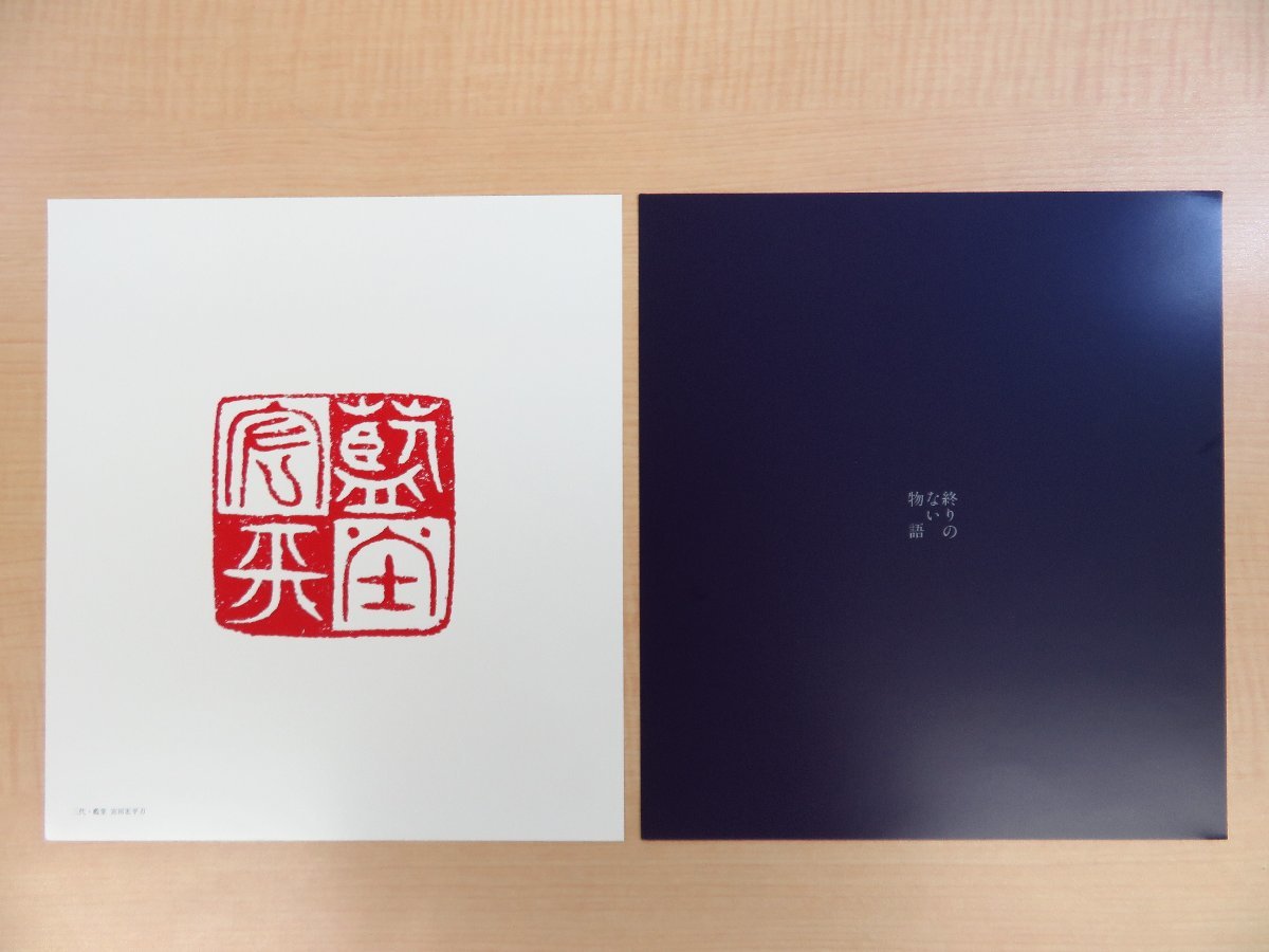 三代藍堂・宮田宏平 蝋型鋳白銅作品「私の左足」付『終りのない 三代藍堂・宮田宏平 蝋型鋳白銅作品「私の左足」付『終りのない