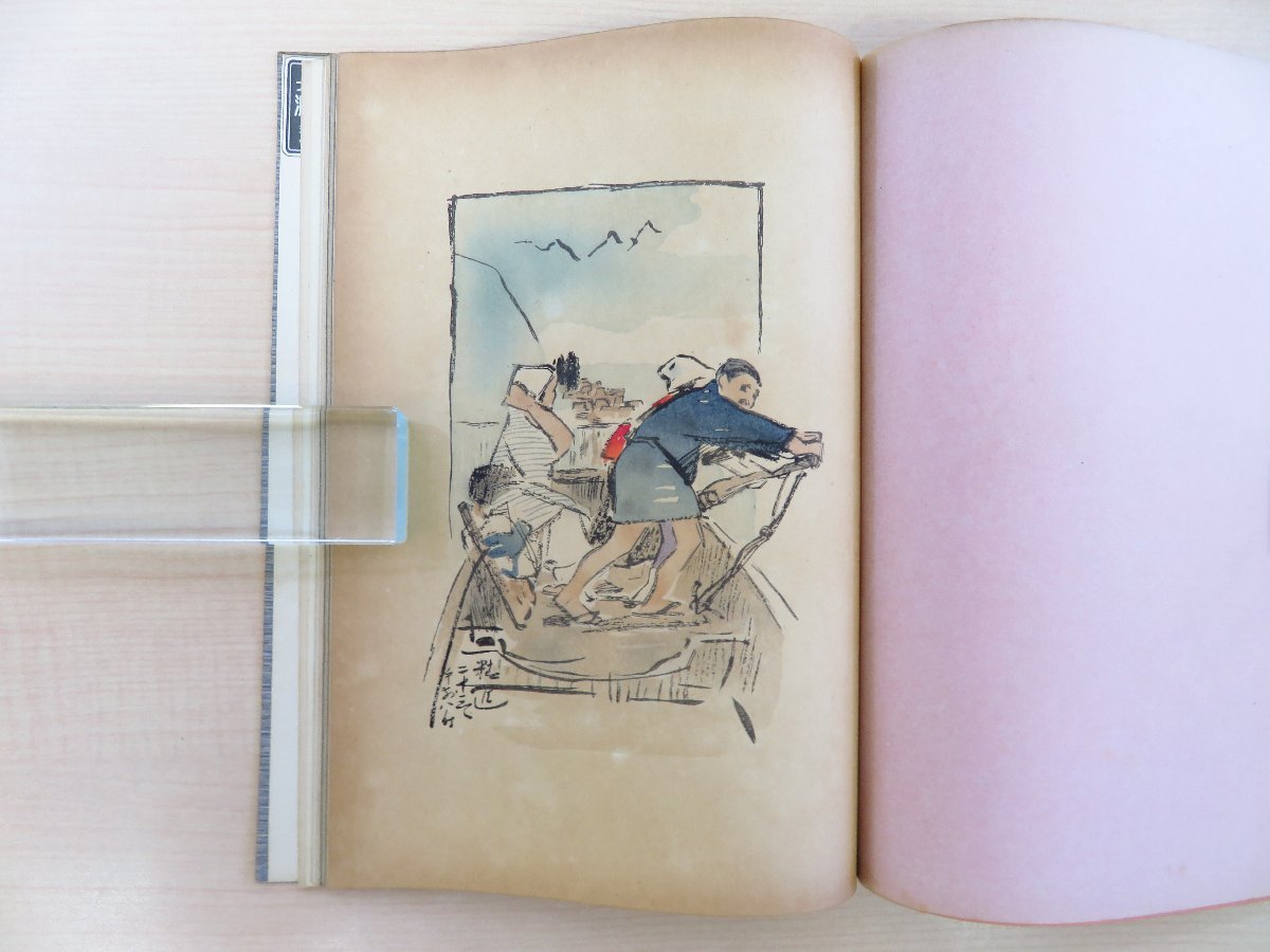 【再入荷!】 あす楽対応】 国府犀東著 平山勝熊編 平福百穂彩色木版画多数入 その他