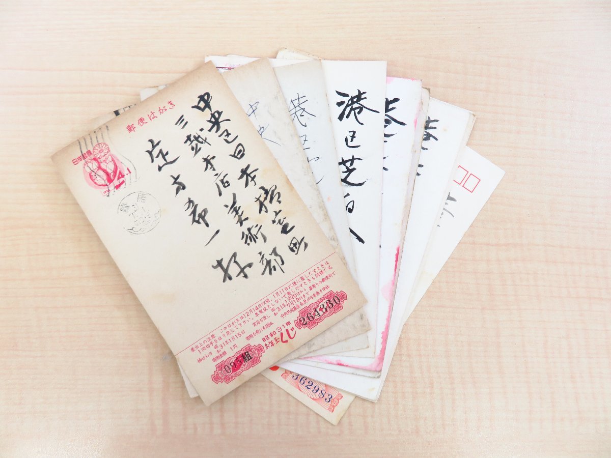 Yahoo!オークション - 滝川美一（滝川毘堂）木版画年賀状11枚(真