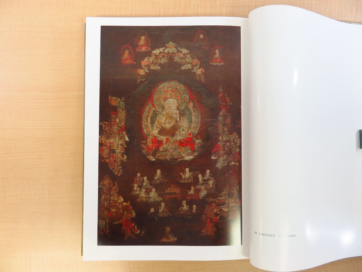 興福寺・薬師寺編『慈恩大師御影聚英』昭和57年法蔵館刊 中国唐代 興福寺・薬師寺編『慈恩大師御影聚英』昭和57年法蔵館刊 中国唐代