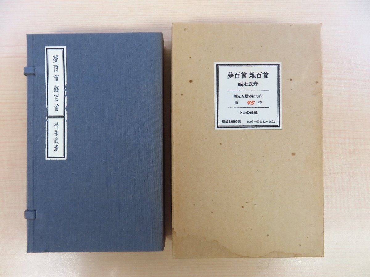 南園竹翠『園菊匂姫垣 上乃まき』明治15年 春陽堂蔵版 明治時代読み物