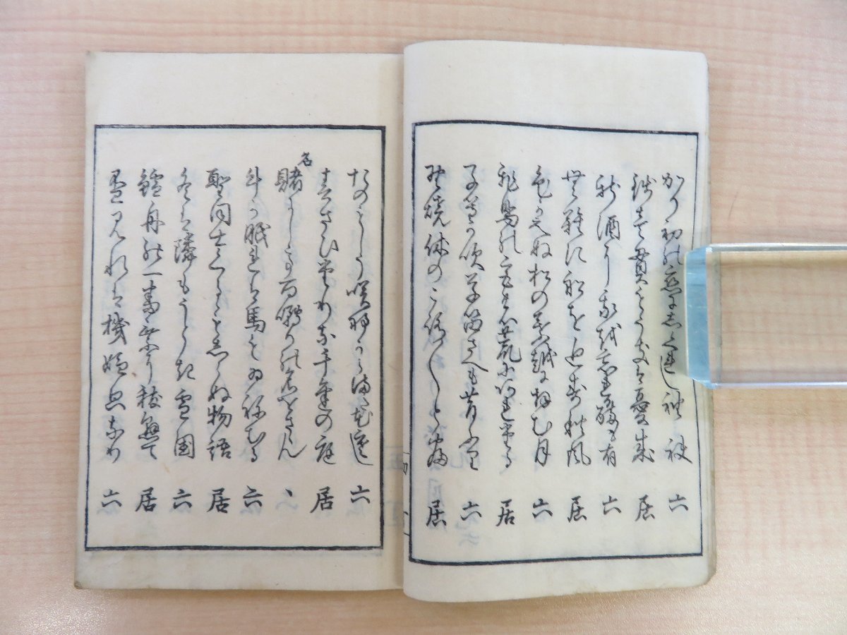 予約販売 江森月居『俳諧仏の月 全』天保11年序西海堂蔵版 江戸 和書