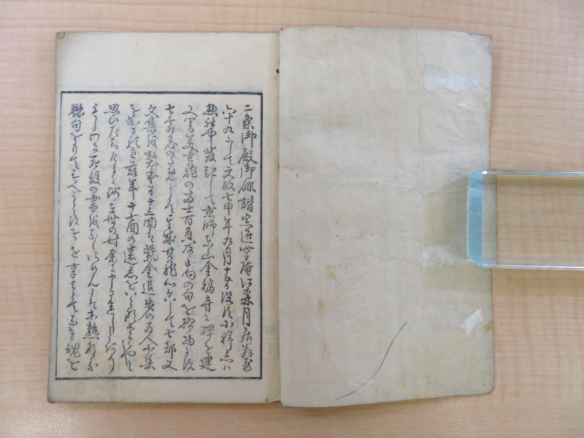 江森月居『俳諧仏の月 全』天保11年序西海堂蔵版 江戸 江森月居『俳諧仏の月 全』天保11年序西海堂蔵版 江戸