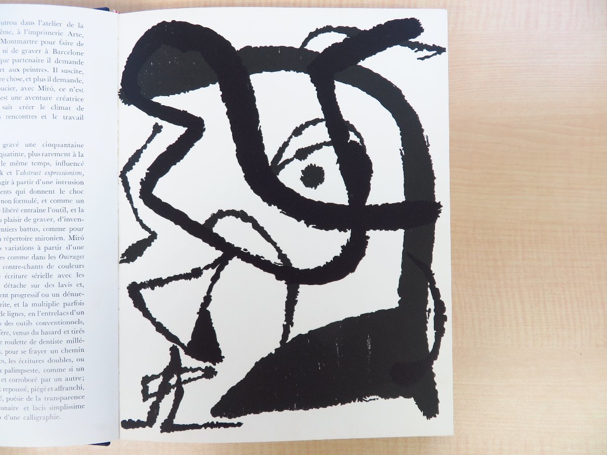 送料無料 通販 激安 ジョアン・ミロ オリジナル木版画2枚入『Miro 2 Volume graveur その他