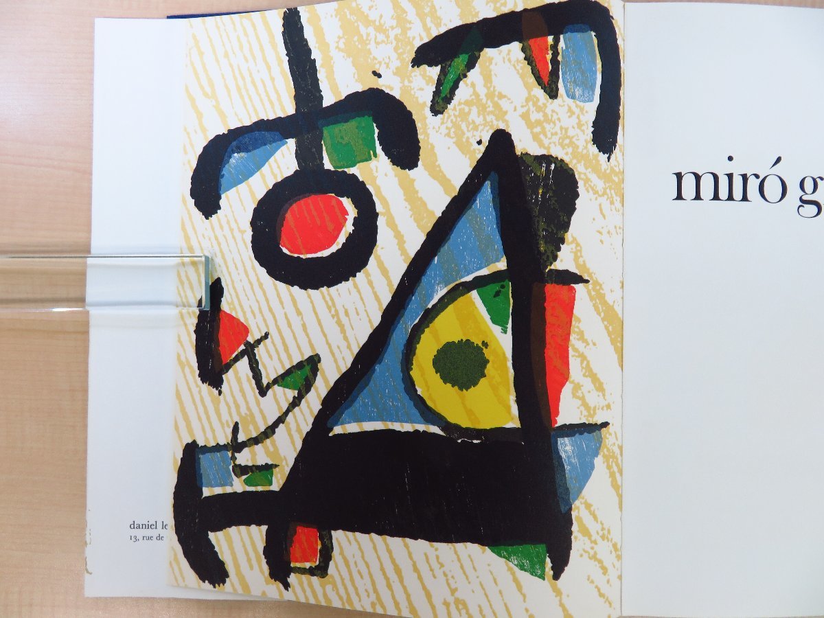 ジョアン・ミロ オリジナル木版画2枚入『Miro graveur Volume 2 ジョアン・ミロ オリジナル木版画2枚入『Miro graveur Volume 2