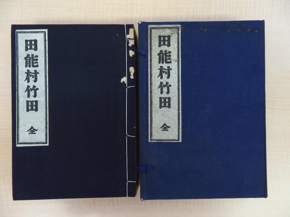 （お得な特別割引価格） 田能村竹田関連書3点 大島支郎『田能村竹田』+『竹田梅菊画 その他