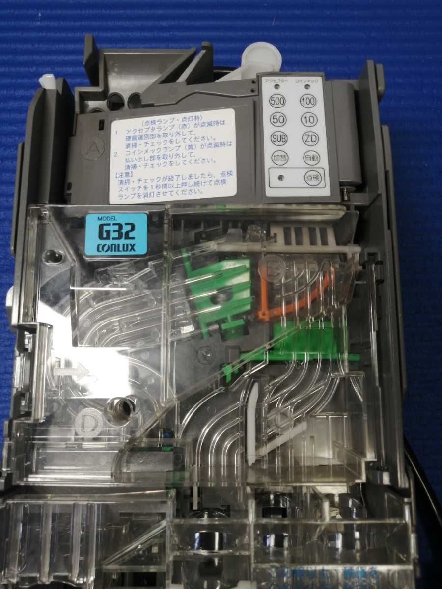 日本コンラックス製コインメック CLX-G320 ビルバリNBX-R620