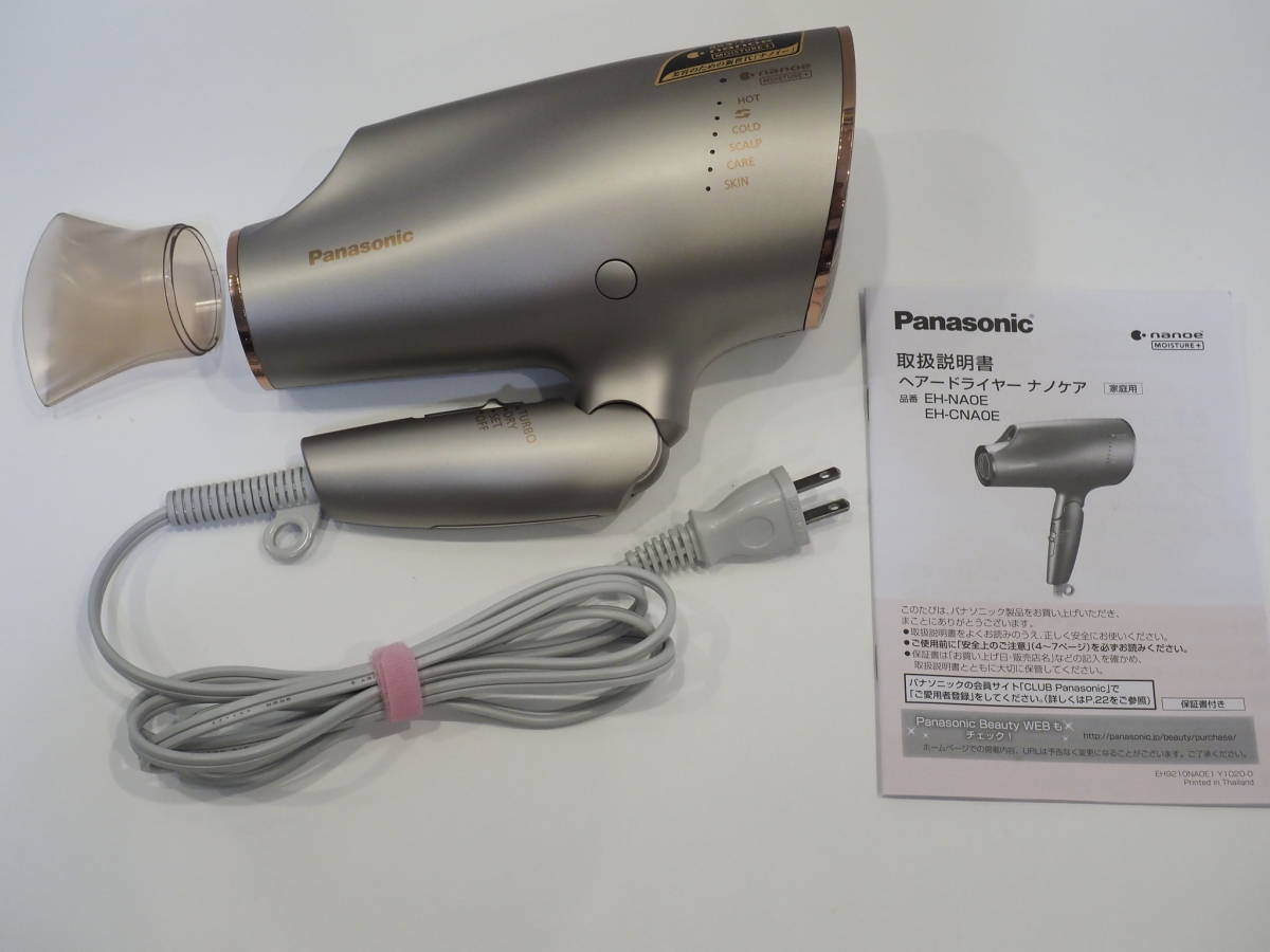 Panasonic EH-CNA0E 2020年製 グレージュ パナソニック ヘアドライヤー