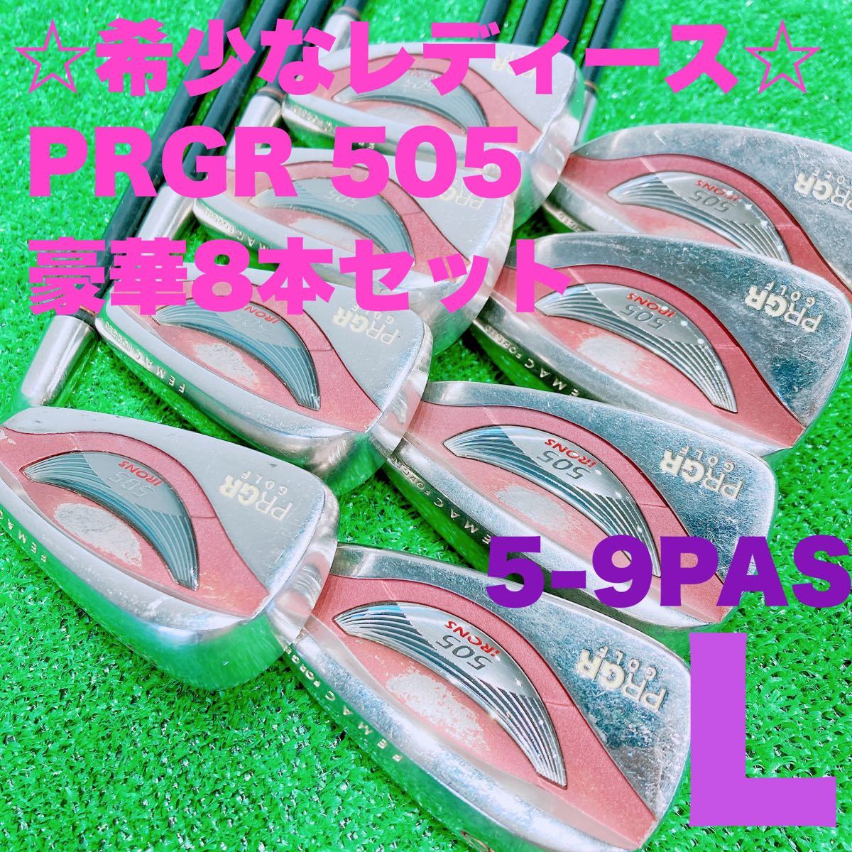 新発売 ☆希少なレディースアイアン☆プロギア PRGR 505 IRONS M30(L