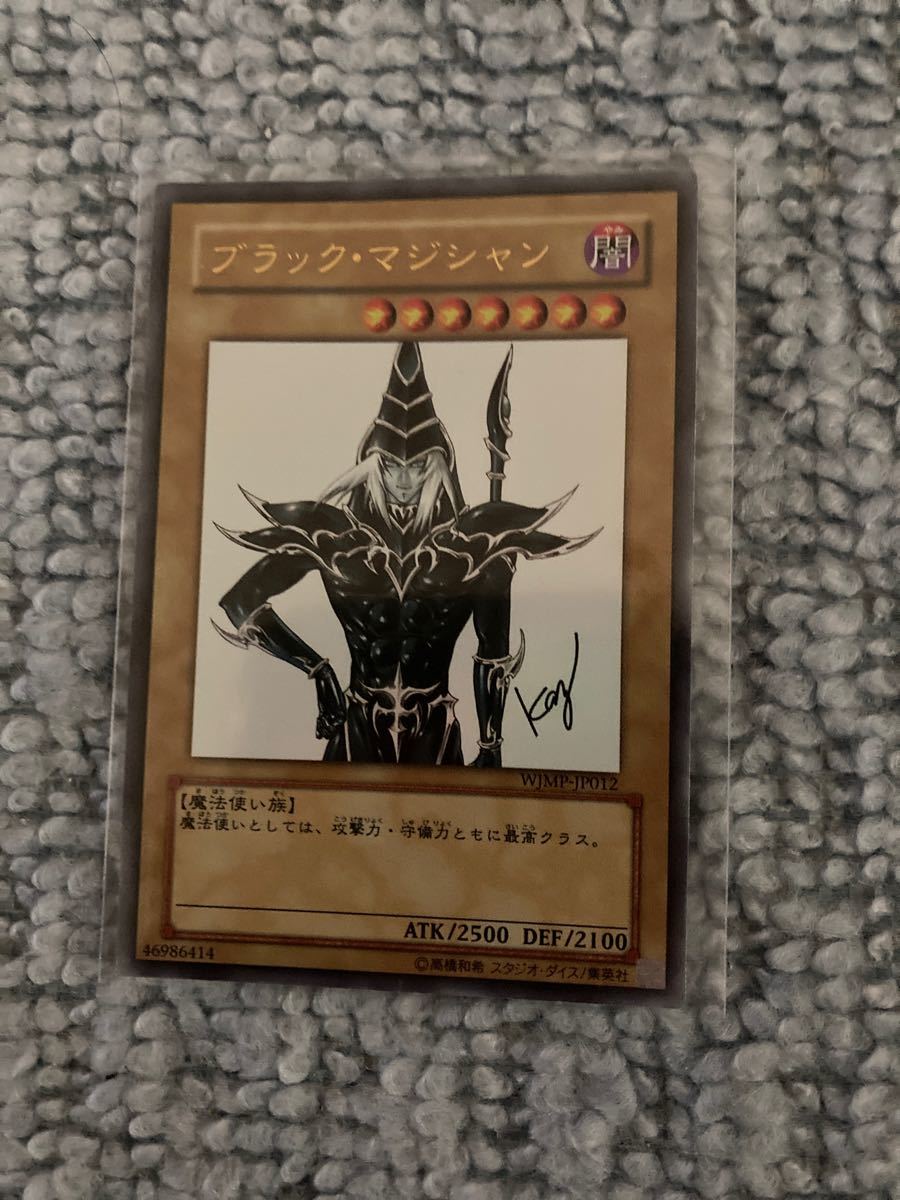遊戯王ブラックマジシャン WJMPウルトラ 遊戯王カード 高橋和希 遊戯王ブラックマジシャン WJMPウルトラ 遊戯王カード 高橋和希