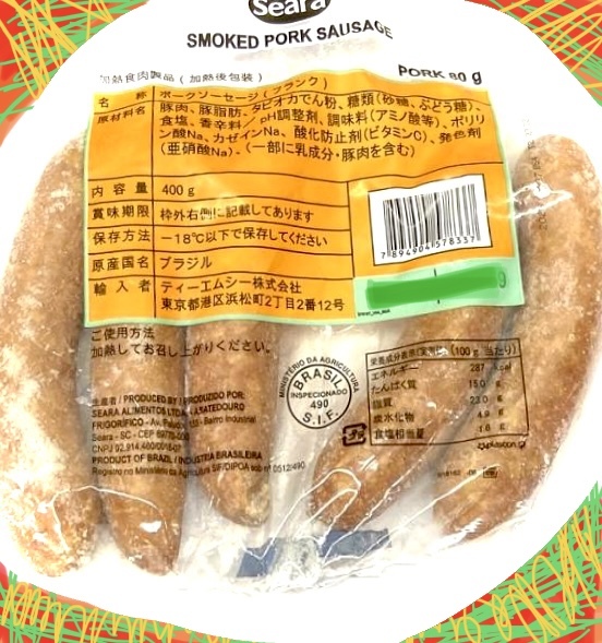 ^_^/[10 pack ] all pork ... Frank 80g| natural pig . sausage futoshi . pork u inner!pakipaki**