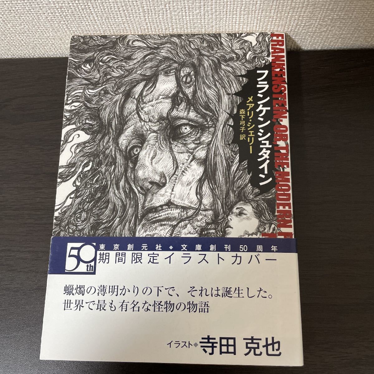 Paypayフリマ フランケンシュタイン Paypayフリマ フランケンシュタイン