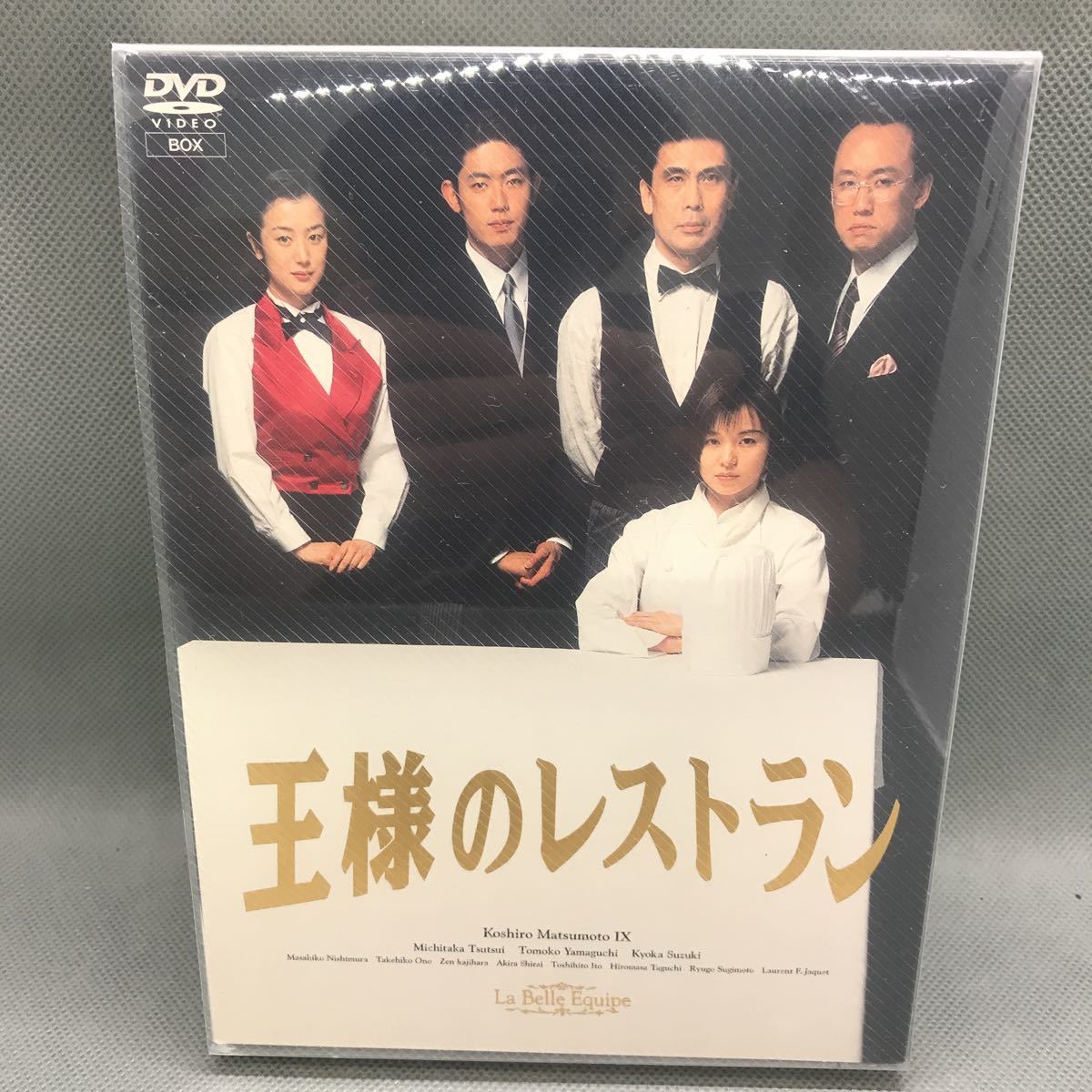 王様のレストラン DVD-BOX〈4枚組〉