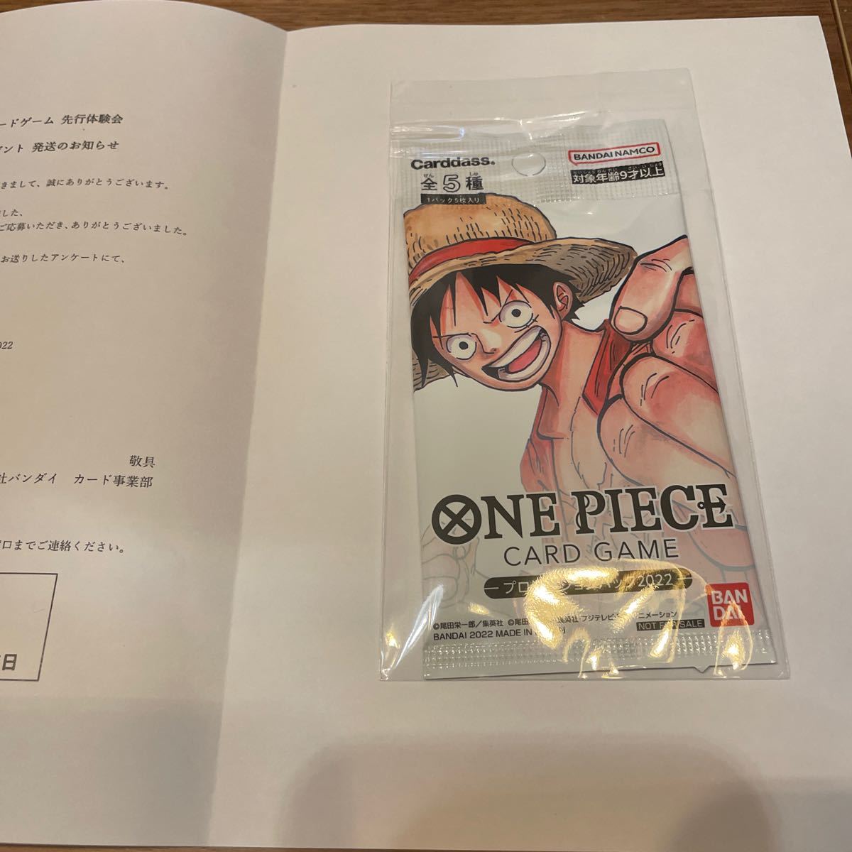 ワンピースカードゲーム プロモーションパック プロモ パック プロモ