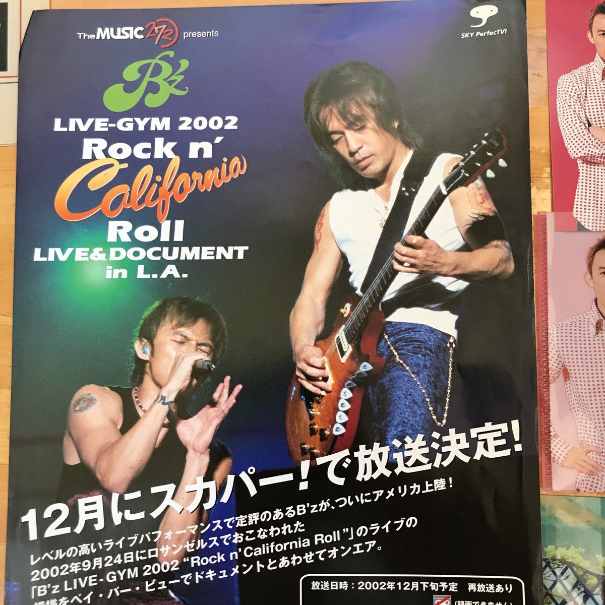 B'z LIVE OFFツアー写真集　ファンクラブ限定グッズセット_画像3