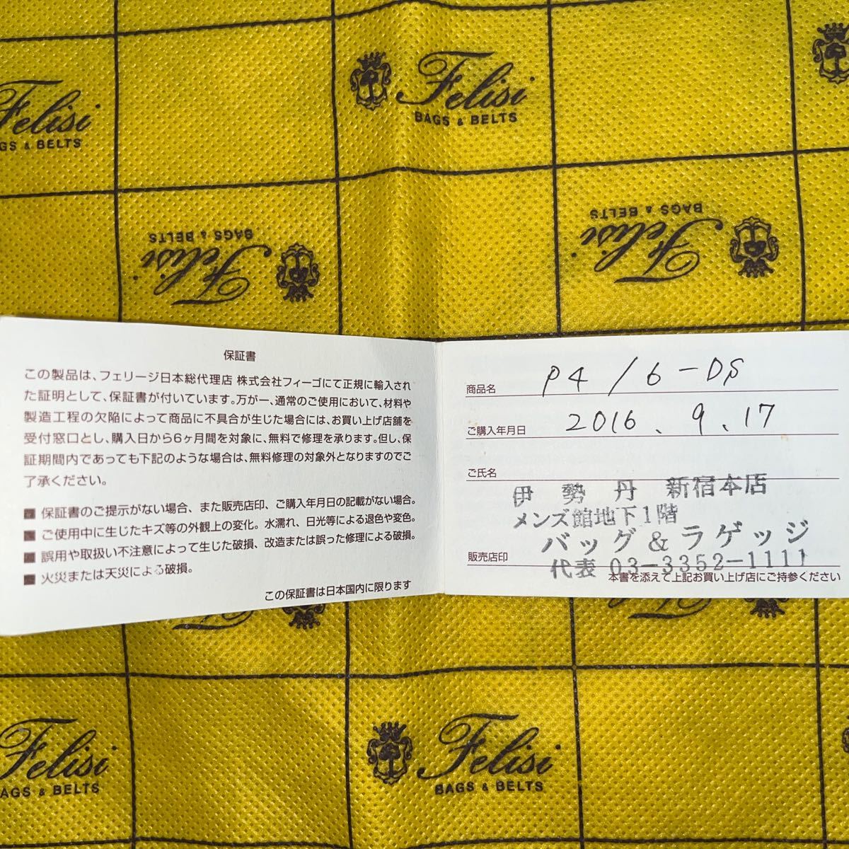 Felisi フェリージ 黒 ボストンバッグ P4/6-DS 保証書あり cnema.fr