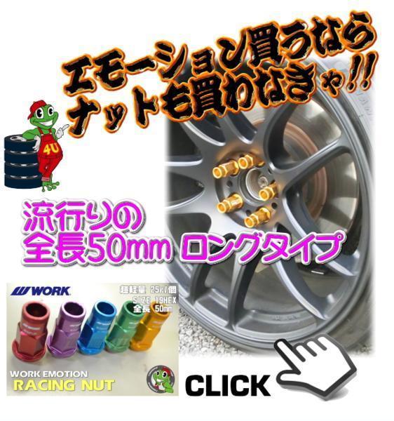 新品 WORK EMOTION RACING NUT ワーク エモーション レーシング ナット M12xP1.5 ロック付 20pcs グリーン_画像2