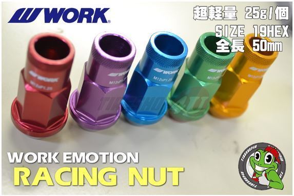 新品 WORK EMOTION RACING NUT ワーク エモーション レーシング ナット M12xP1.5 ロック付 20pcs グリーン_画像1