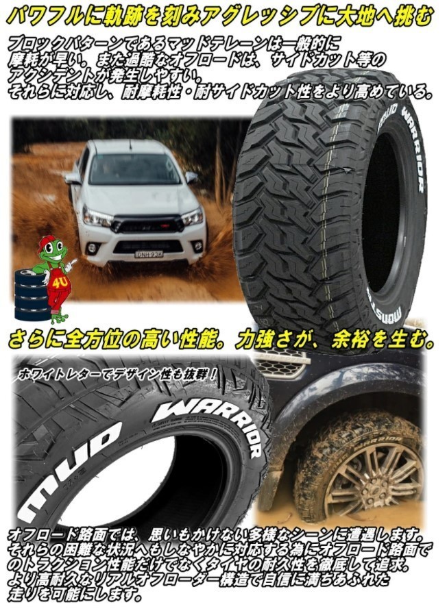 1本価格 RAYS DAYTONA F6 boost 16x6.0J 5/139.7 -5 ブラック MONSTA MUDWARRIOR 235/70R16 ホワイトレター モンスタ ジムニー シエラ JB74_画像4