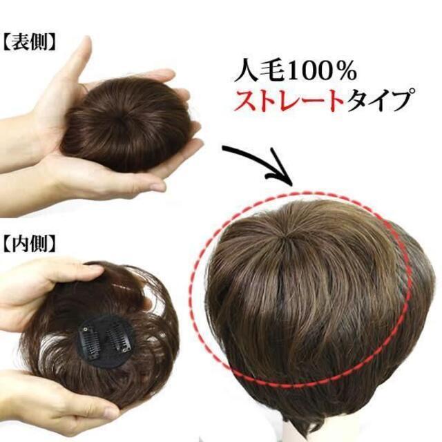 ヘアピース ウィッグ 【ナチュラルブラック】 人毛100％　部分ウィッグ　かつら ヘアアイロン　カラー可　黒　ワンタッチ　簡単_画像6