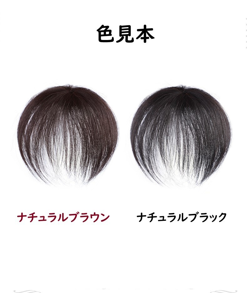 ヘアピース ウィッグ 【ナチュラルブラック】 人毛100％　部分ウィッグ　かつら ヘアアイロン　カラー可　黒　ワンタッチ　簡単_画像10