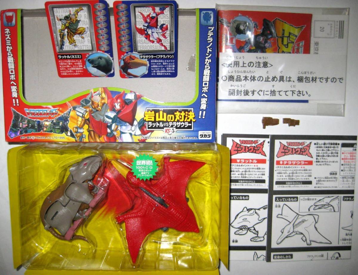 激レア後期版】当時モノ 正規品【新品,未使用(中身確認,開封済