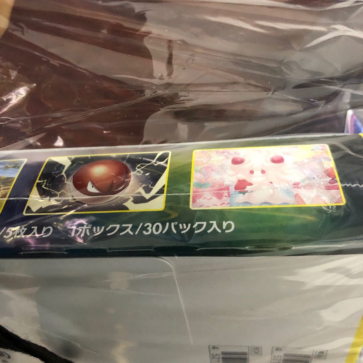 ポケモンカードゲーム ソード&シールド 拡張パック 「反逆クラッシュ