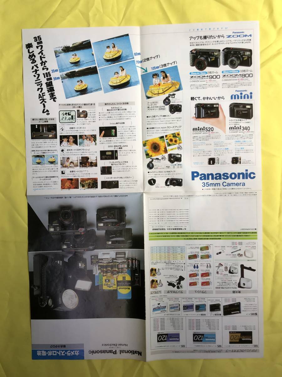 BH354サ●National/Panasonic カメラ・ストロボ・電池 総合カタログ 1989年4月 ストロボットSUPER/ZOOM900/mini520_画像2