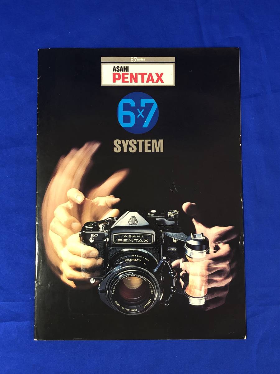 BH375...●ASAHI PENTAX  Pentax  6×7 SYSTEM  каталог  1977 год  июнь   камера 