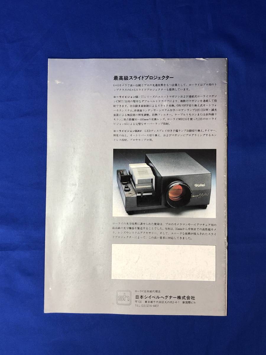 BH1サ●ローライ Rolleiflex ６００８Pro　カタログ カメラ　レンズ　