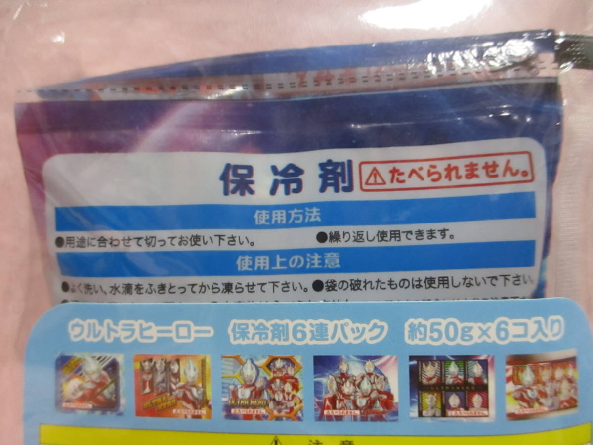 * 6 piece insertion 13 Ultra hero cooling agent new goods prompt decision . present cooler bag .!. pattern 6 type! Ultraman *